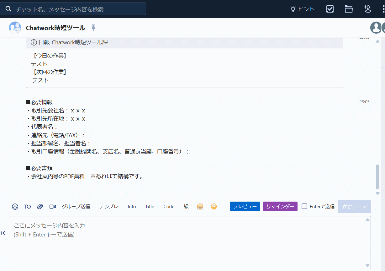 装飾ショートキー機能
